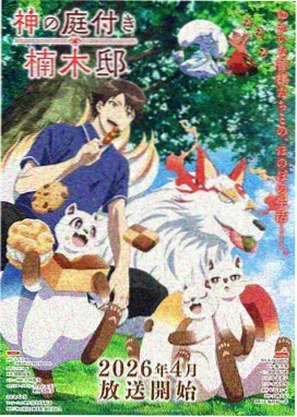 火影忍者
