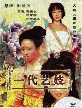 贞观长歌